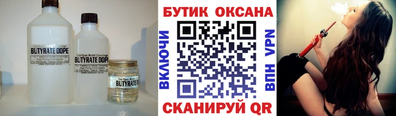 Бутират GHB  Верещагино 