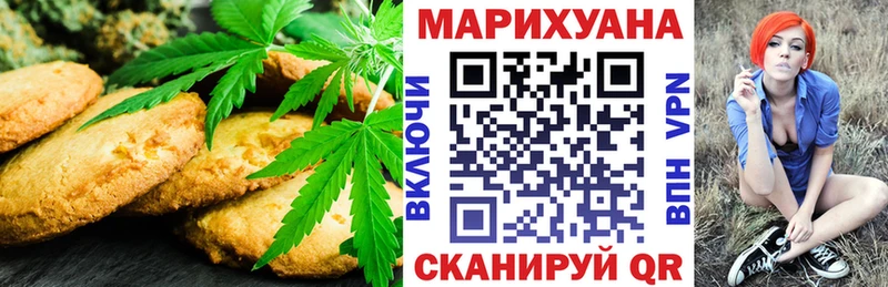 Еда ТГК марихуана Верещагино