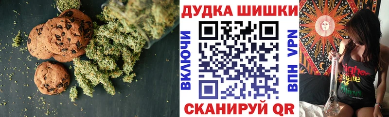 Печенье с ТГК марихуана  купить   Верещагино 