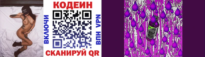 Кодеиновый сироп Lean напиток Lean (лин)  Верещагино 
