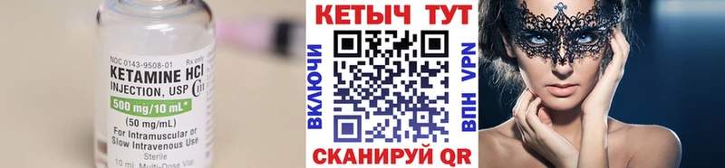КЕТАМИН VHQ Верещагино